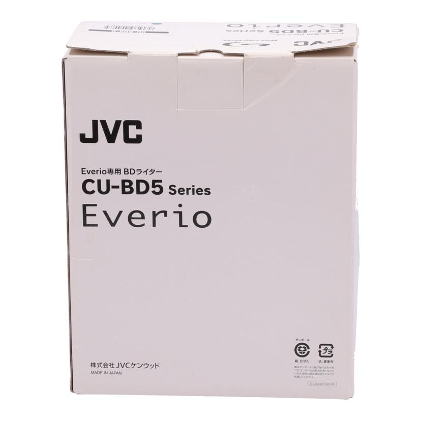 JVC JVCケンウッド /Everio専用 BDライター 未使用/CU-BD5//167A0767/Sランク/69
