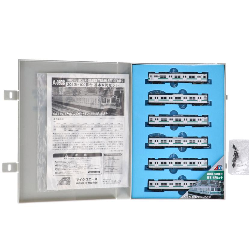 MICRO-ACE  マイクロエース/203系100番台10両セット/A-0938 A-0939//Bランク/70