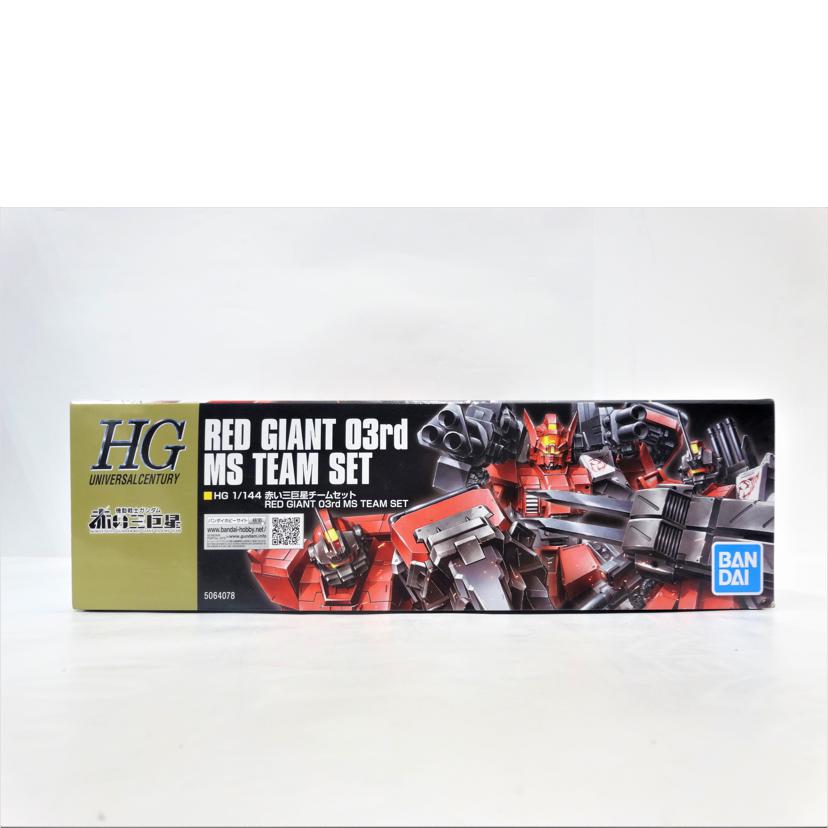 BANDAI バンダイ/HG/赤い三巨星//ABランク/42