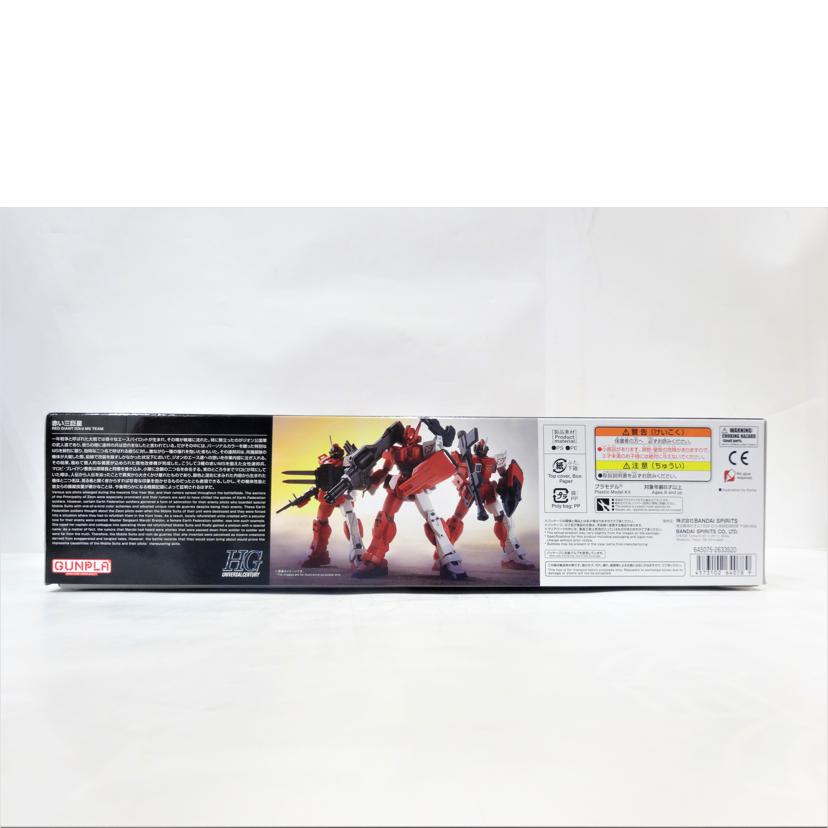 BANDAI バンダイ/HG/赤い三巨星//ABランク/42