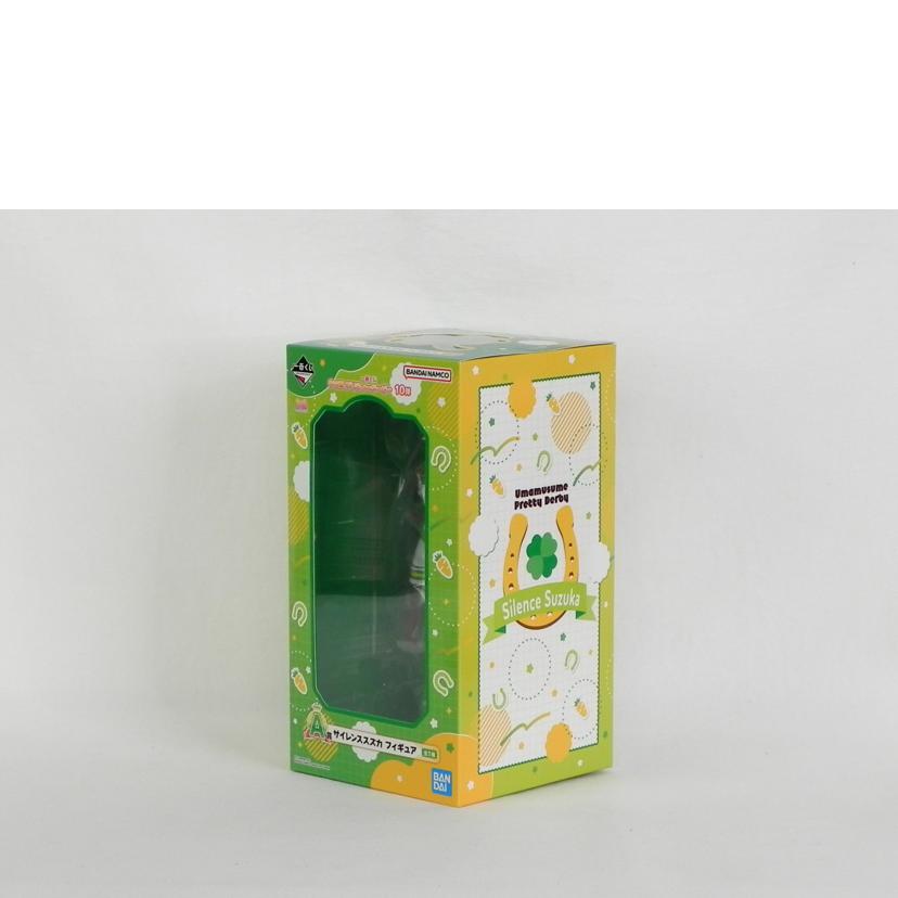 BANDAI バンダイ/一番くじ ウマ娘 プリティーダービー 10弾 A賞 サイレンススズカ フィギュア/1番くじ//SAランク/81