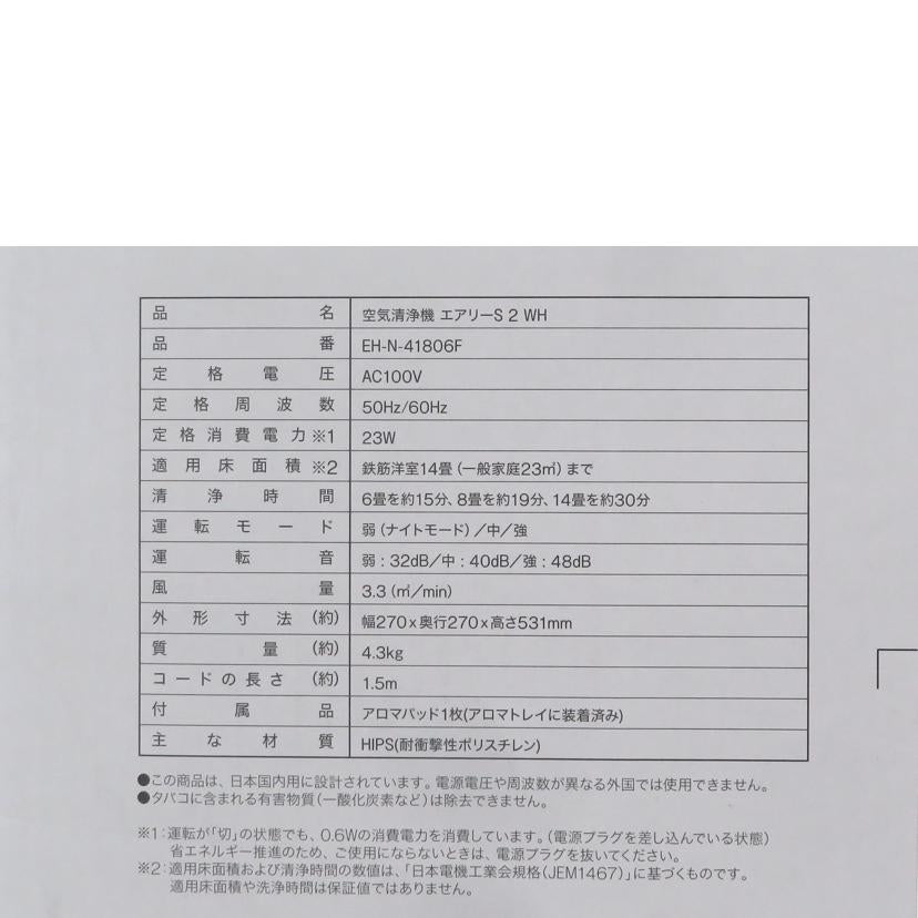 NITORI ニトリ/空気清浄機 エアリーS 2/EH-N-41806F//SAランク/81