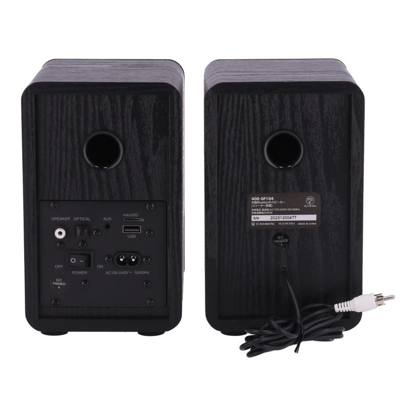 SANWA サンワサプライ/WOODEN SPEAKER/400-SP104//-/Bランク/84