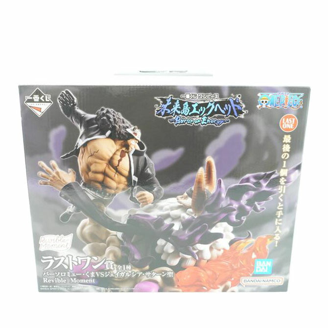 BANDAI バンダイ/バーソロミュー・くまVSジェイガルシア・サターン聖 「一番くじ ワンピース 未来島エッグヘッド~Burst of Energy~」 Revible Moment ラストワン賞 フィギュア//Sランク/88