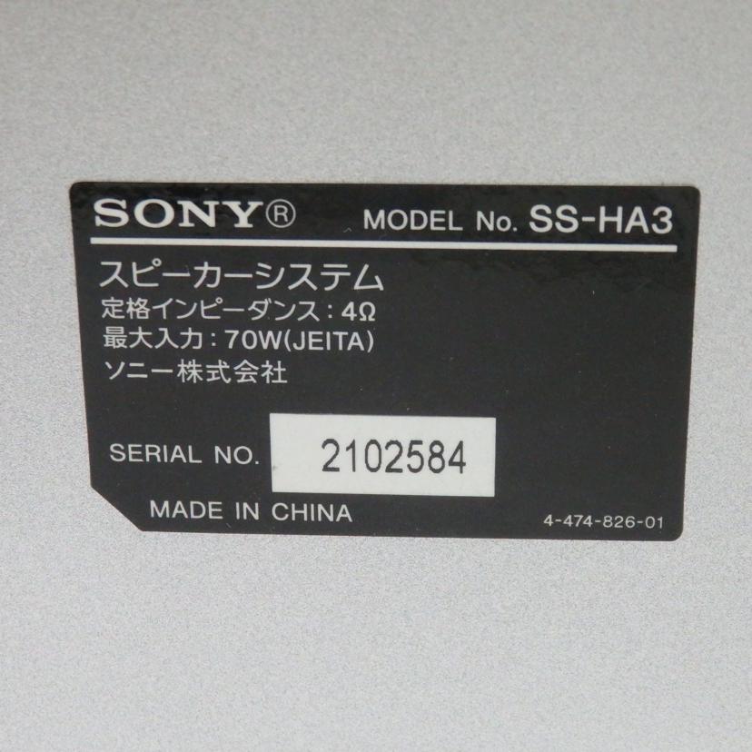 SONY ソニー/スピーカー(ペア)/SS-HA3//ABランク/77