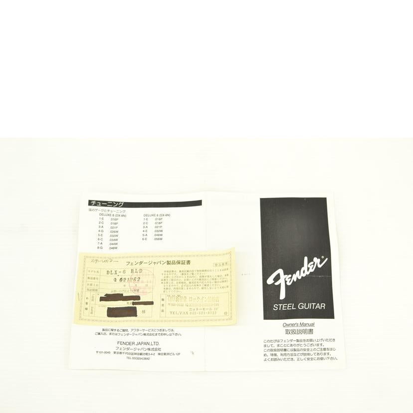 fender JAPAN フェンダー ジャパン/スティールギター スチールギター/DLX-6 BLD//Bランク/75