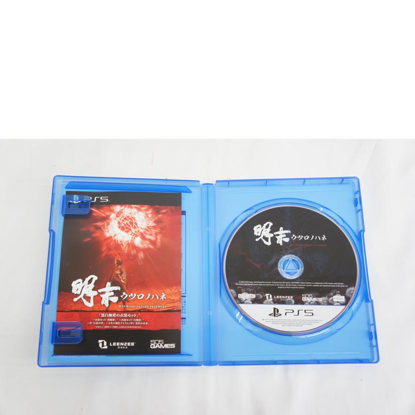 505Games/明末:ウツロノハネ/PS5//ABランク/05