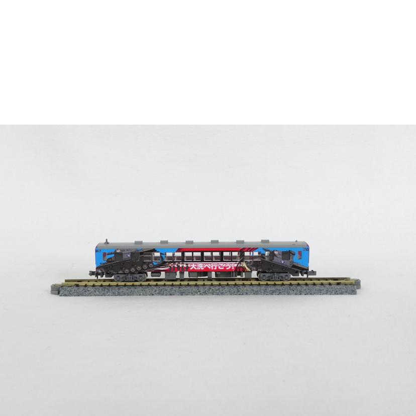 KATO カトー/鹿島臨海鉄道6006 ガールズ&パンツァー ラッピング列車 Ⅳ号車/6006//Aランク/81