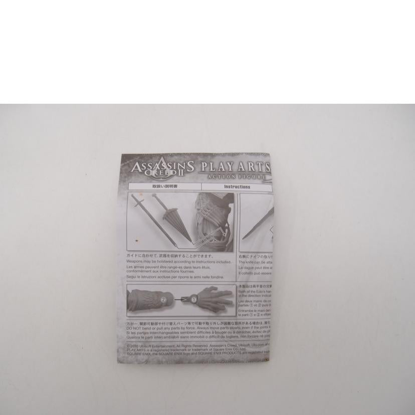 スクエアエニックス/ASSASSIN'S CREEDⅡ PLAY ARTS改//ABランク/69
