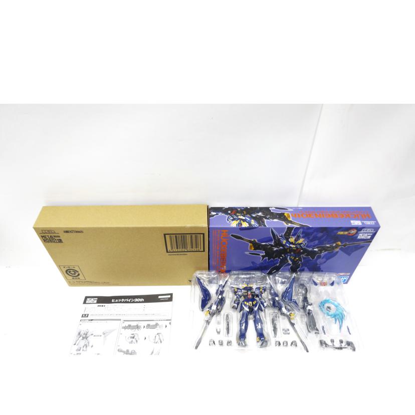 BANDAI バンダイ/ヒュッケバイン30th/METALROBOT魂//ABランク/42