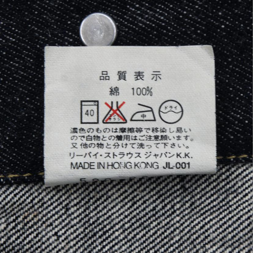 LEVIS リーバイス/LEVI’S 557/90s/濃紺/71557-02//ABランク/82