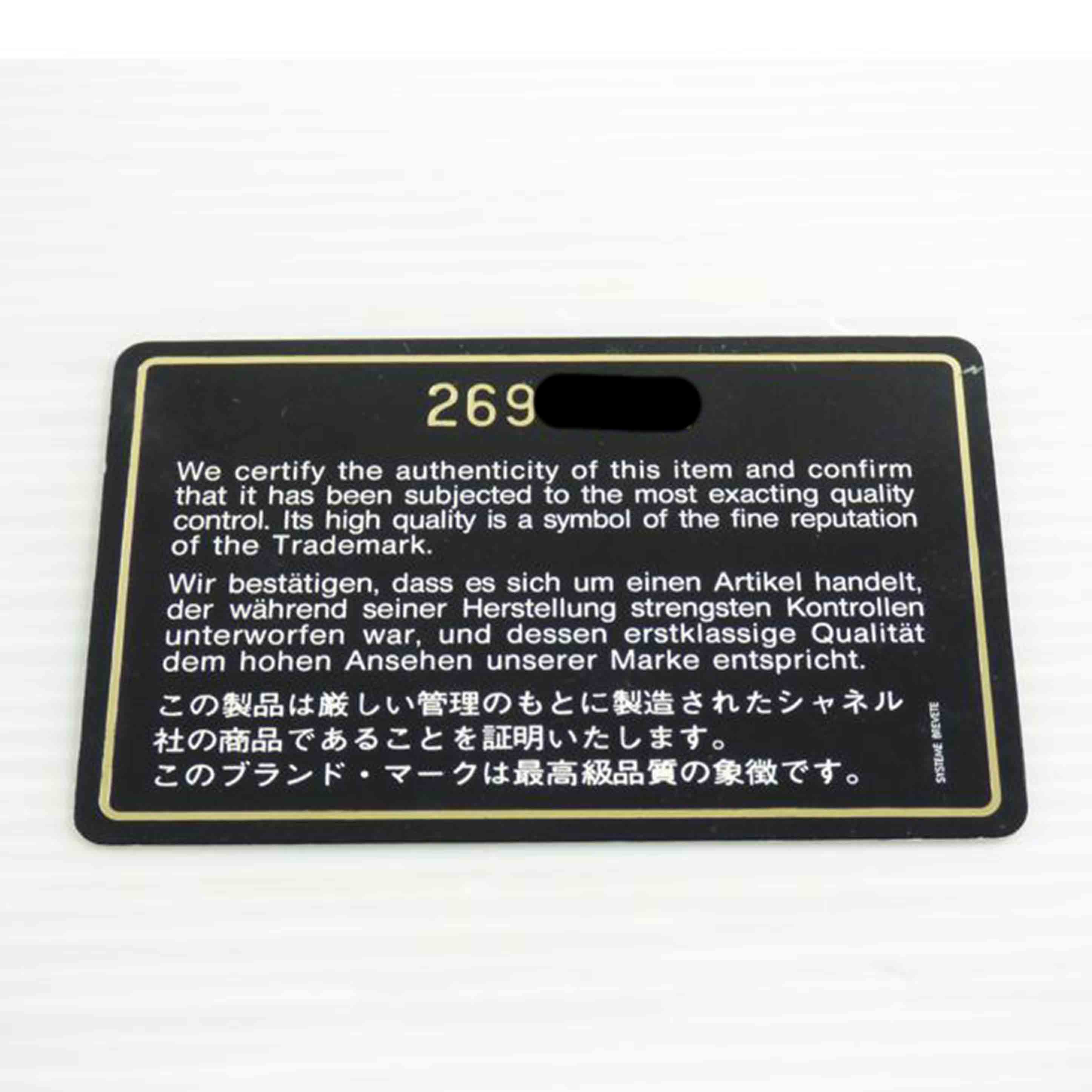 CHANEL シャネル/マトラッセチェーンショルダーWフラップ/ラムスキン//269****/ABランク/64