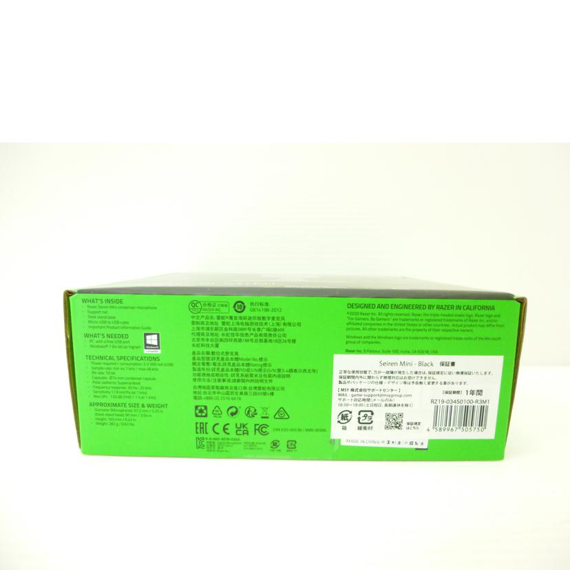 RAZER レイザー/SEIREN MINI/コンデンサーマイク/RZ19-03450100-R3M1//SAランク/88
