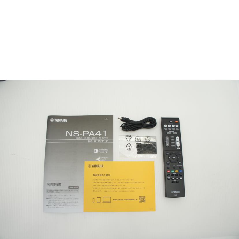 YAMAHA/5.1CHシステム YAMAHA NS-PA41/NS-PA41//I180072/Aランク/75