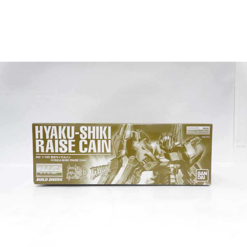 BANDAI バンダイ/MG/百式ライズカイン//ABランク/42