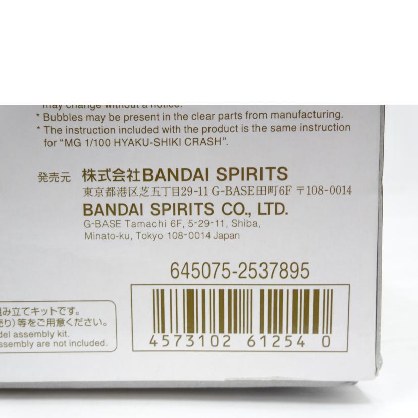 BANDAI バンダイ/MG/百式ライズカイン//ABランク/42