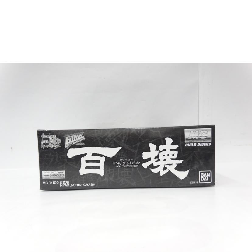 BANDAI バンダイ/MG/百式壊//ABランク/42