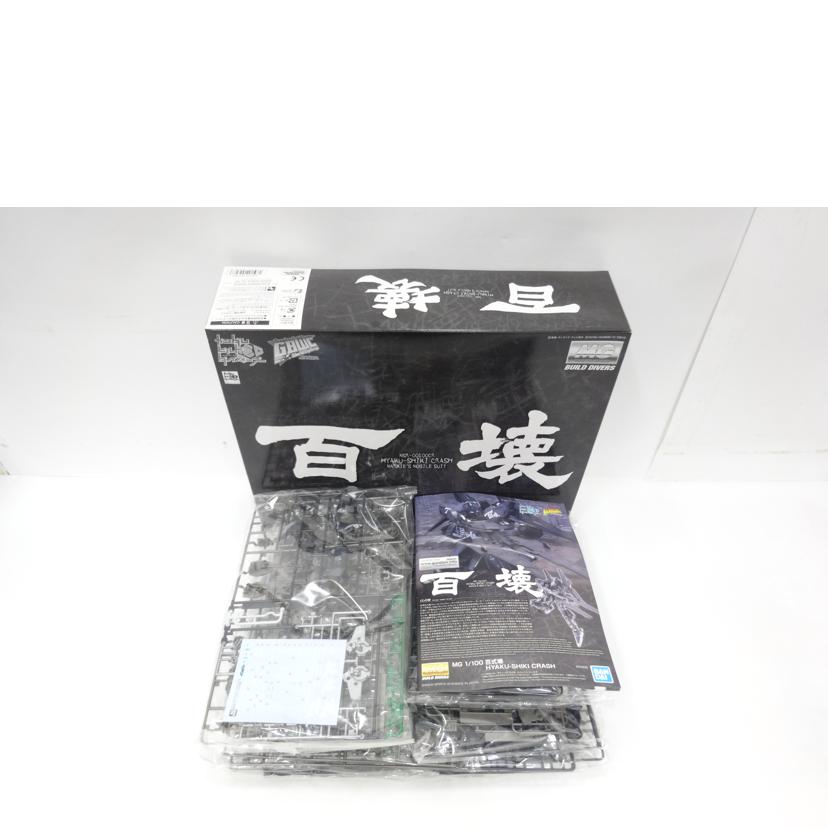 BANDAI バンダイ/MG/百式壊//ABランク/42