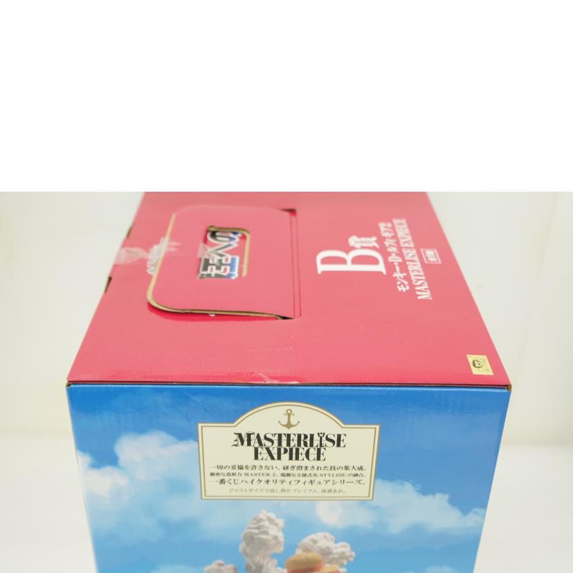 BANDAI SPIRITS バンダイ スピリッツ/【未開封】B賞 モンキー・D・ルフィ ギア2 MASTERLISE EXPIECE フィギュア//Sランク/01
