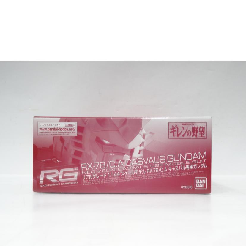 BANDAI バンダイ/RG/キャスバル専用ガンダム//ABランク/42