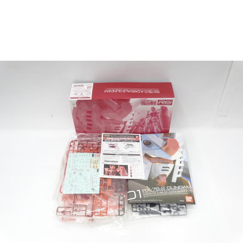 BANDAI バンダイ/RG/キャスバル専用ガンダム//ABランク/42