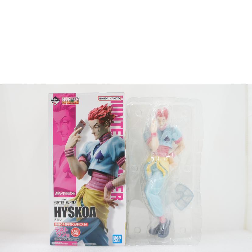 BANDAI SPIRITS バンダイスピリッツ/ラストワン賞 ヒソカ フィギュア//Bランク/01