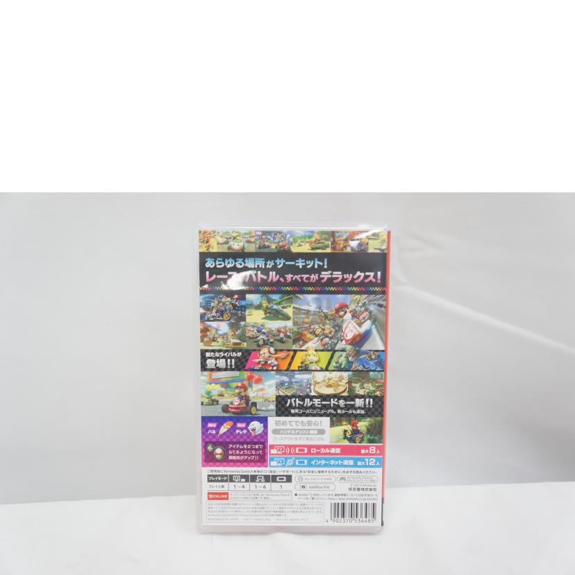 Nintendo 任天堂/マリオカート8 デラックス/SWITCH//Bランク/05