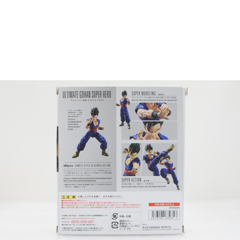 BANDAI SPIRITS バンダイ/S.H.iguarts アルティメット悟飯 SUPER HERO//Aランク/01