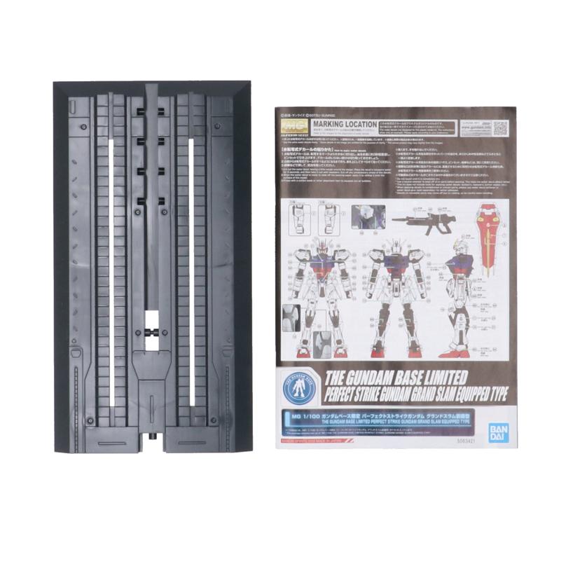 BANDAI バンダイ/MG パーフェクトストライクガンダム グランドスラム装備型/5063421//Sランク/19