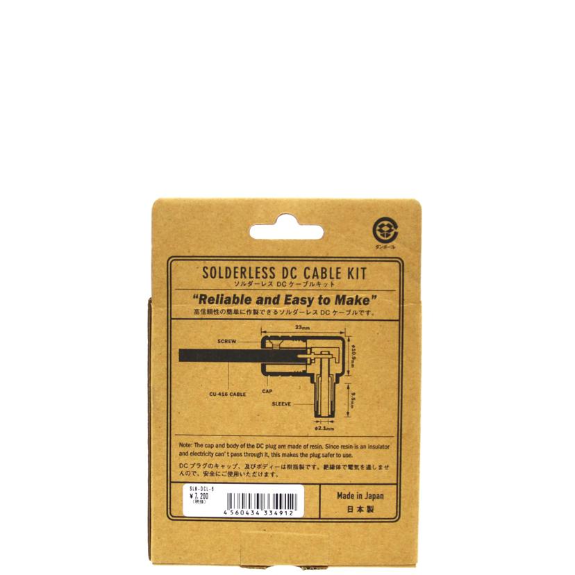 FREE THE TONE フリーザトーン/ソルダーレスDCケーブル/SLK-DCL-6//Sランク/75