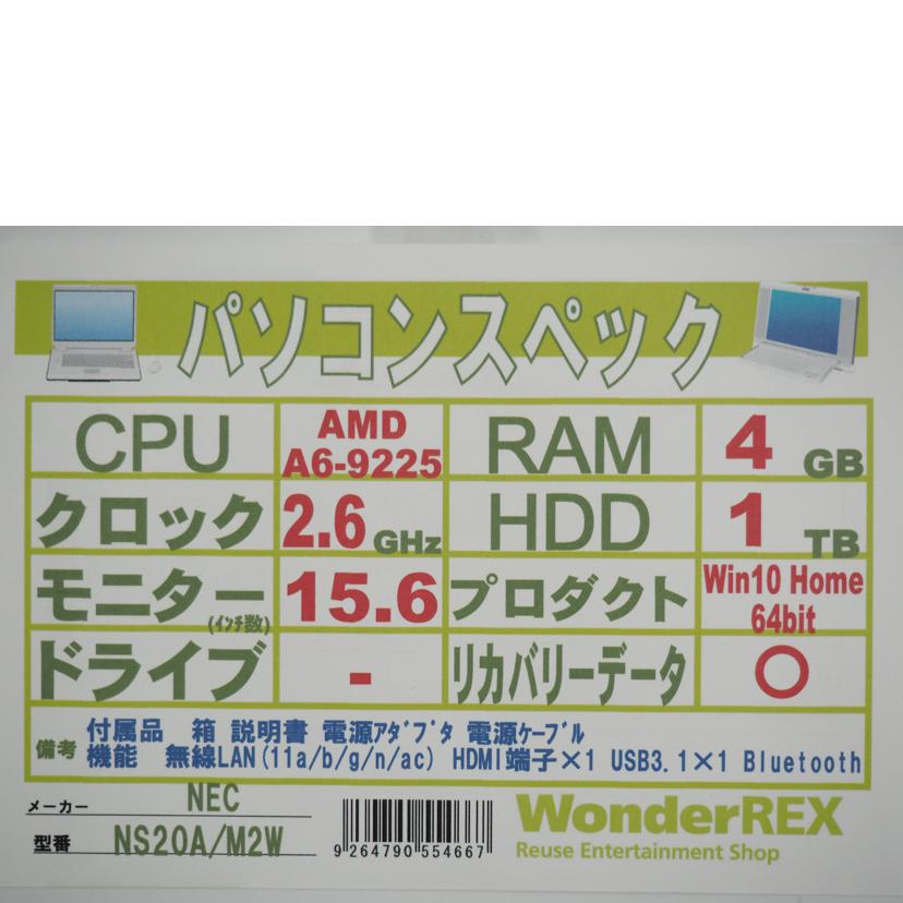 NEC エヌイーシー/ノートパソコン/NS20A/M2W//9Y48214FD/Bランク/79