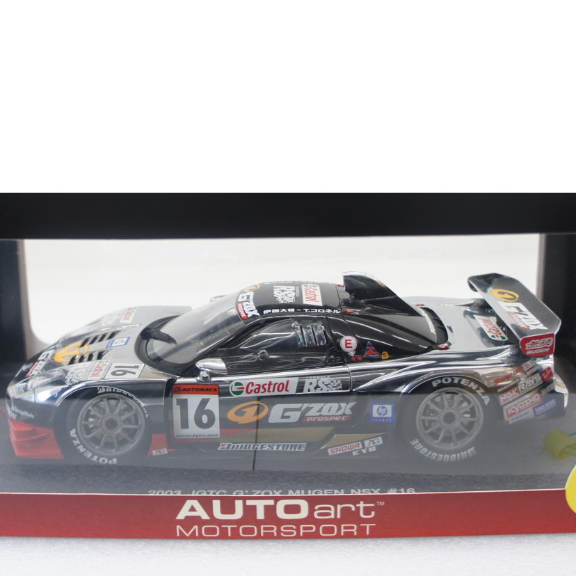 AUTOart オートアート/1:18 JGTC G'ZOX MUGEN NSX 2003//Bランク/01
