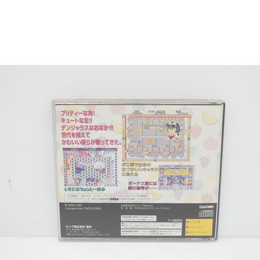 VING/SS バブルシンフォニー/T-19905G//Bランク/88