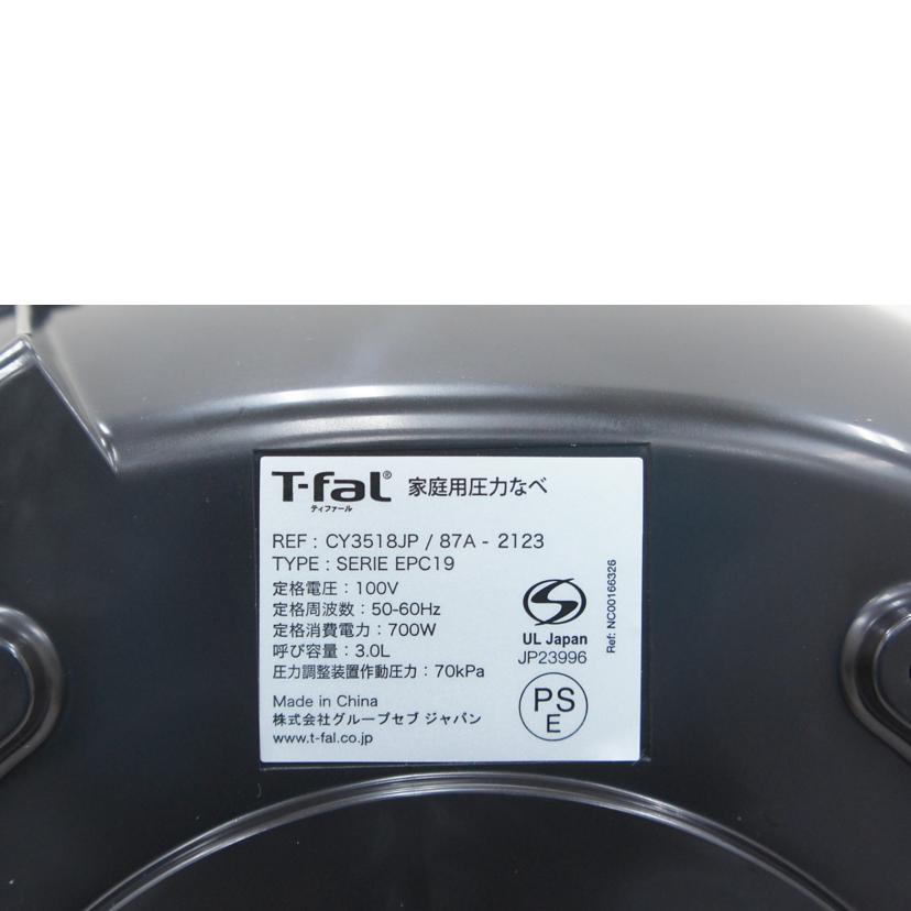 Groupe SEB グループセブ/(未使用品)T-fal コンパクト電気圧力鍋/CY3518JPA//2123/ABランク/01