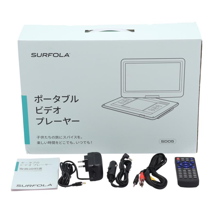 SURFOLA 深 /ポータブルDVDプレーヤー15.6インチ/SD05//F0SD05J0228/Aランク/65