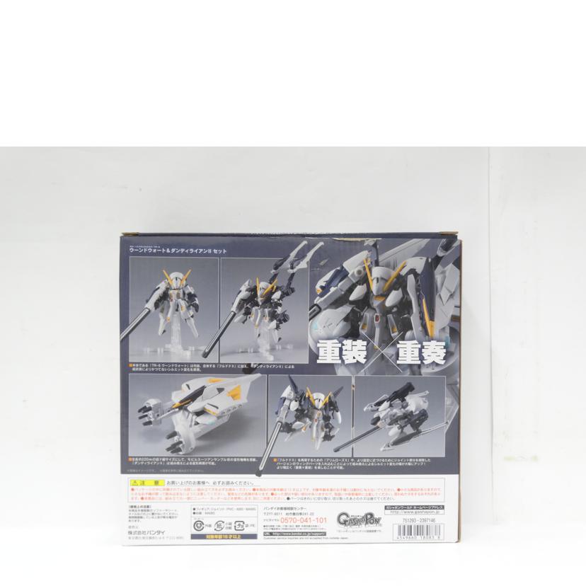 BANDAI バンダイ/ウーンドウォート&ダンディライアン2セット//ABランク/42