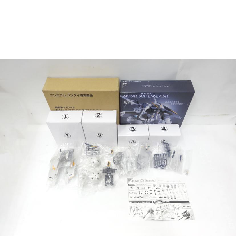 BANDAI バンダイ/ウーンドウォート&ダンディライアン2セット//ABランク/42