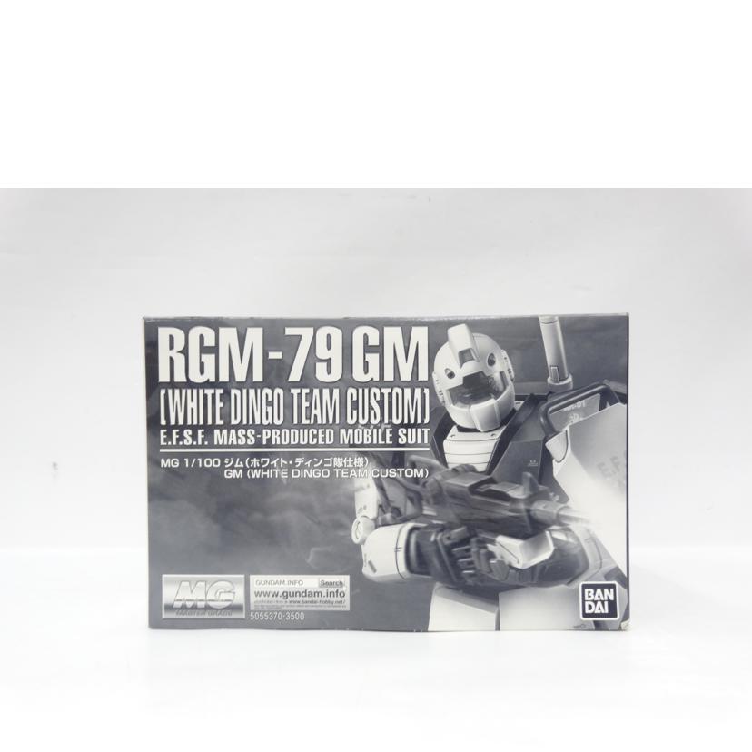 BANDAI バンダイ/MG/ジム/ホワイト・ディンゴ隊仕様//Bランク/42