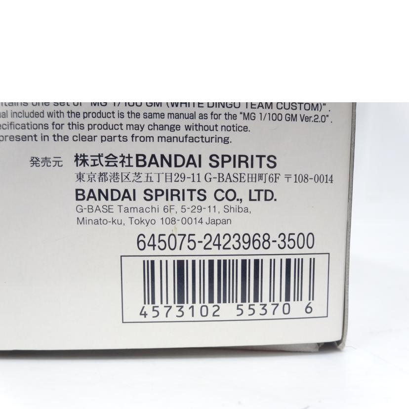 BANDAI バンダイ/MG/ジム/ホワイト・ディンゴ隊仕様//Bランク/42