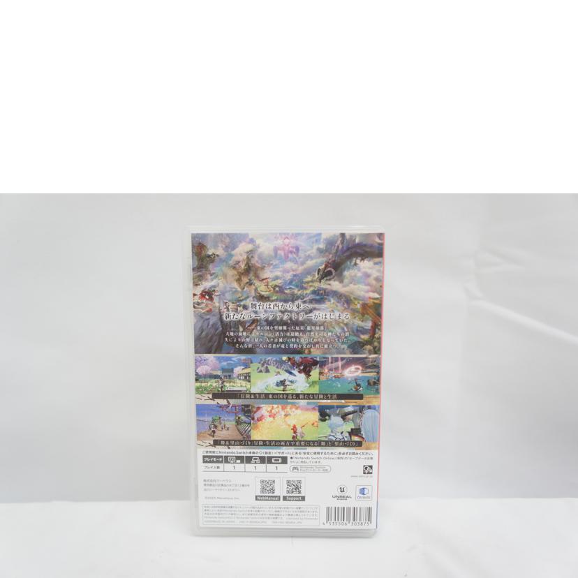 MARVELOUS! マーベラス/龍の国 ルーンファクトリー/SWITCH//Aランク/05