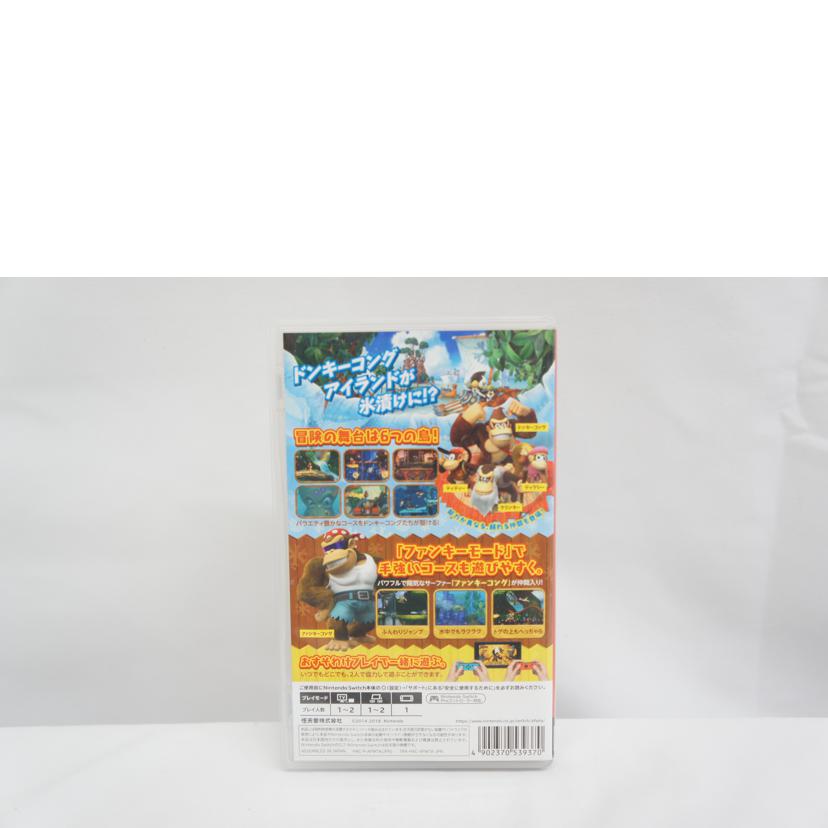 Nintendo 任天堂/ドンキーコング トロピカルフリーズ/SWITCH//Bランク/05