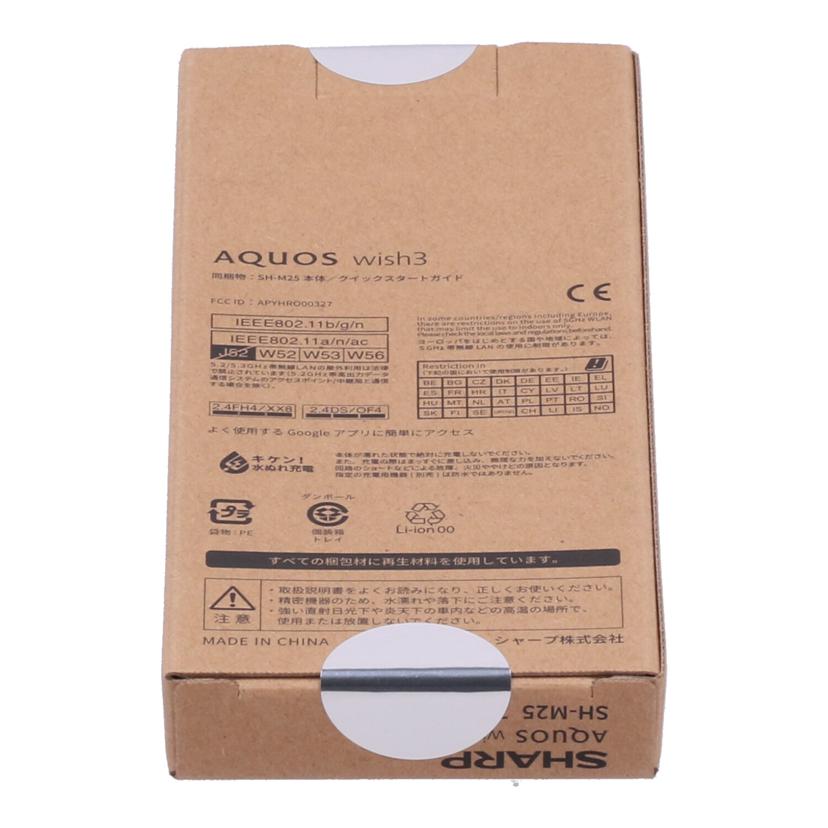 SHARP Rakuten シャープ /スマートフォン/AQUOS wish3 64GB 未使用/SH-M25//358824751947681/Sランク/62