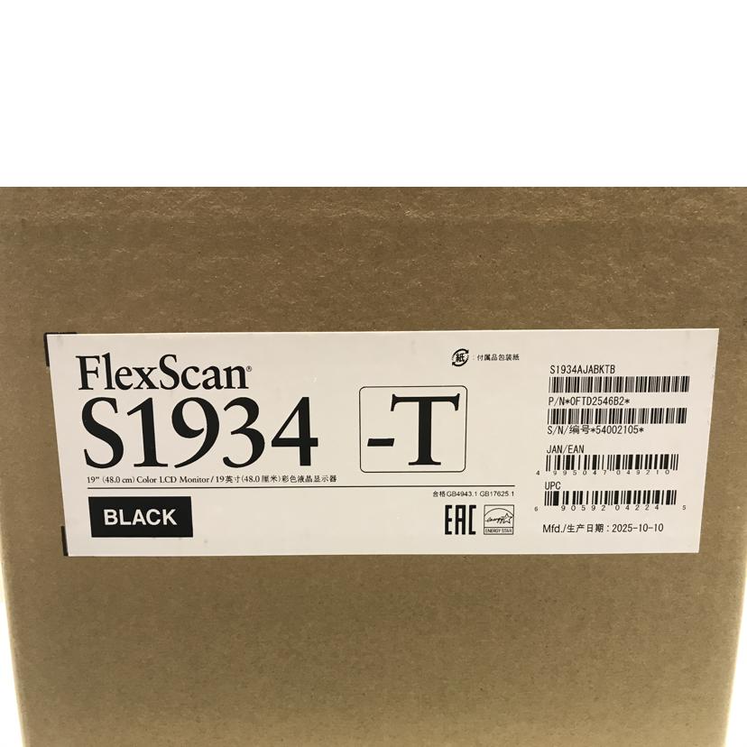 EIZO エイゾー/PCモニター 19インチ FlexScan/S1934-T//54002105/Sランク/51