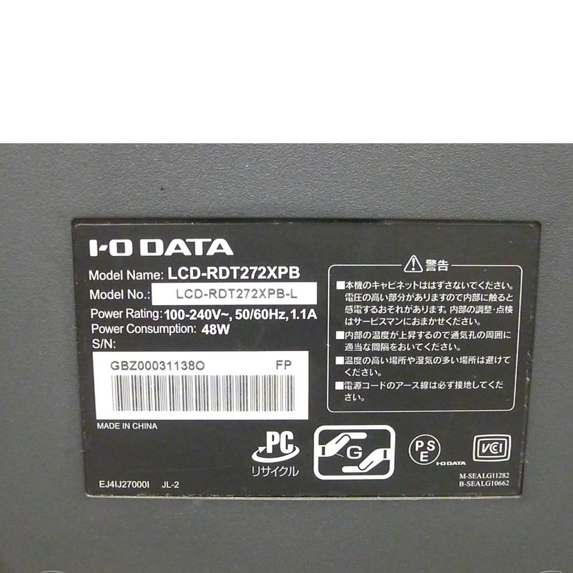 I・O DATA アイ・オー・データ/27型液晶ディスプレイ/LCD-RDT272XPB//GBZ000311380/ABランク/88