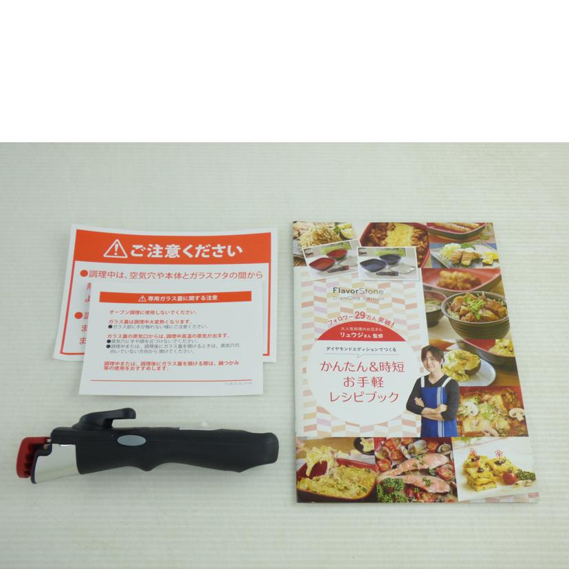 テレビショッピング研究所/フレーバーストーンダイヤモンドエディション//Aランク/64