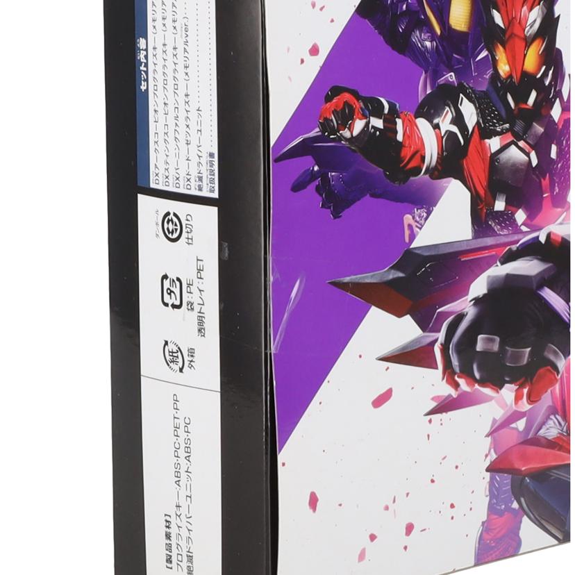 BANDAI バンダイ/DXメモリアルプログライズキーセット SIDE 滅亡迅雷.net //SAランク/78