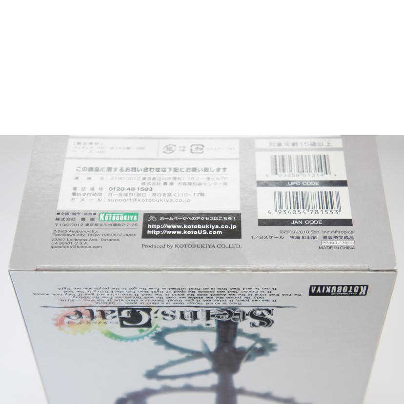 KOTOBUKIYA 壽屋/【未開封】牧瀬紅莉栖 1/8 PVC塗装済み完成品「STEINS;GATE」//Sランク/01
