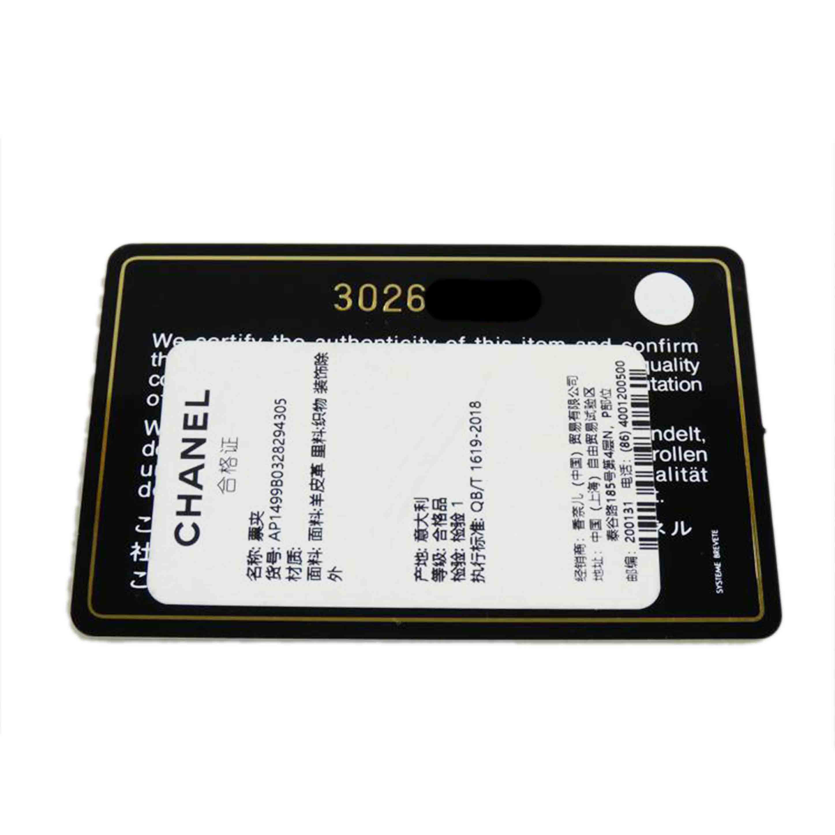 CHANEL シャネル/ラムスキンチェーンショルダー//302*****/ABランク/64