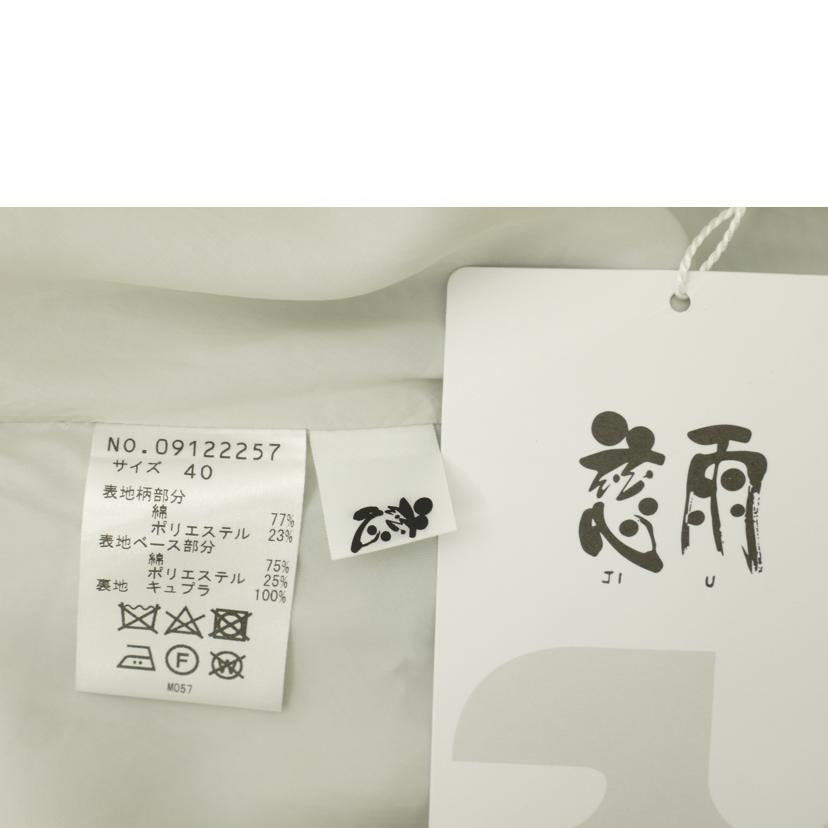 jiu センソユニコ/慈雨 センソユニコ スカート//Sランク/69