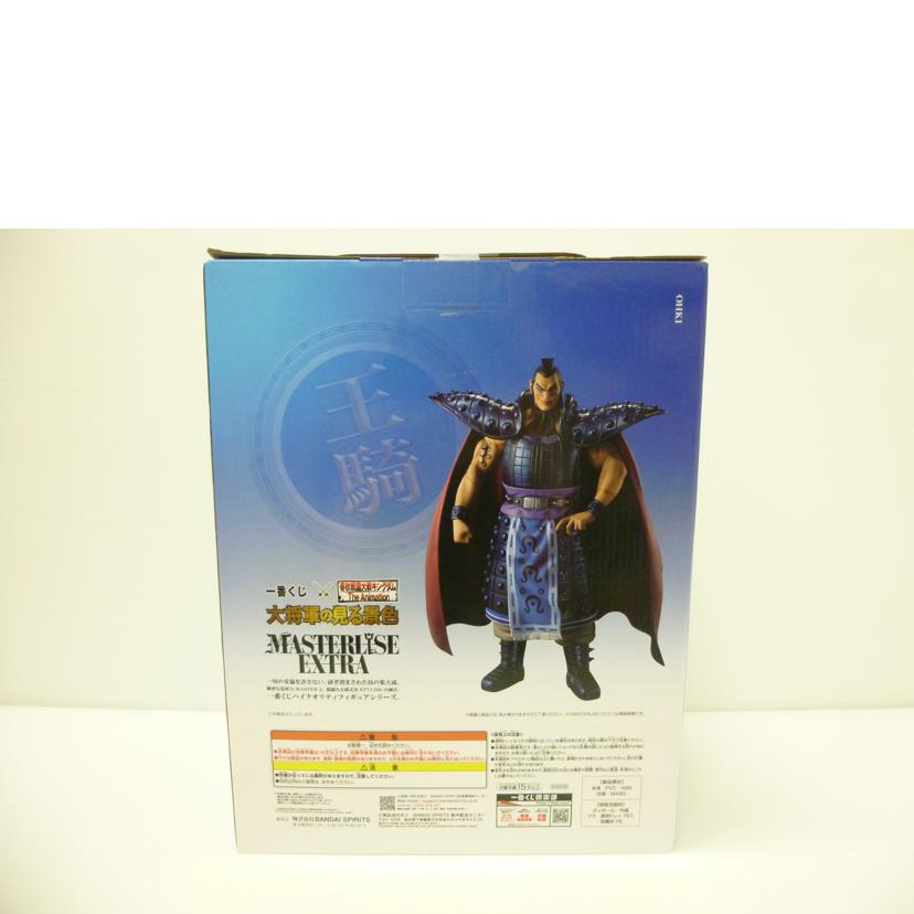 BANDAI バンダイ/王騎 「一番くじ 春秋戦国大戦キングダム The Animation 大将軍の見る景色」 MASTERLISE EXTRA A賞 フィギュア//Sランク/88